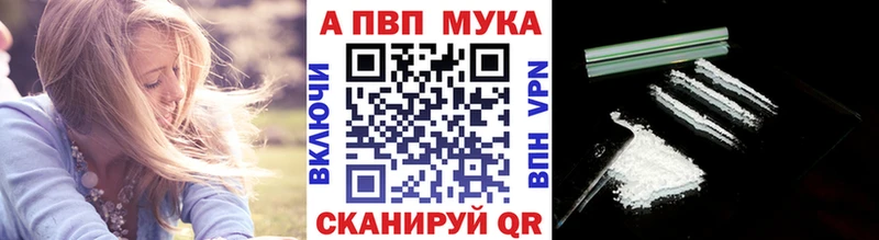 APVP Crystall  сколько стоит  Йошкар-Ола 