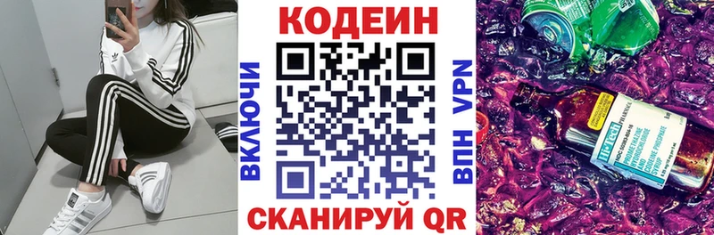 Codein Purple Drank Йошкар-Ола